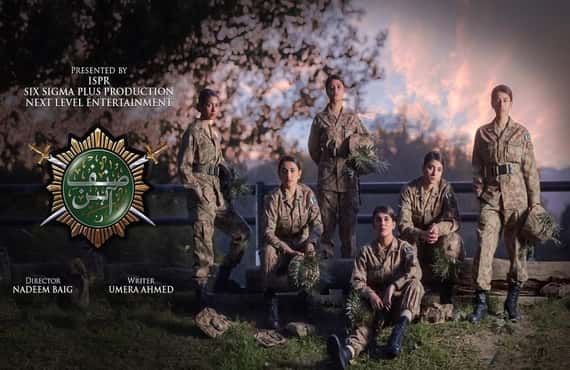 Sinf e Aahan cast